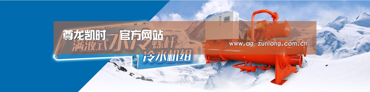 制冷设备机械企业网站模板
